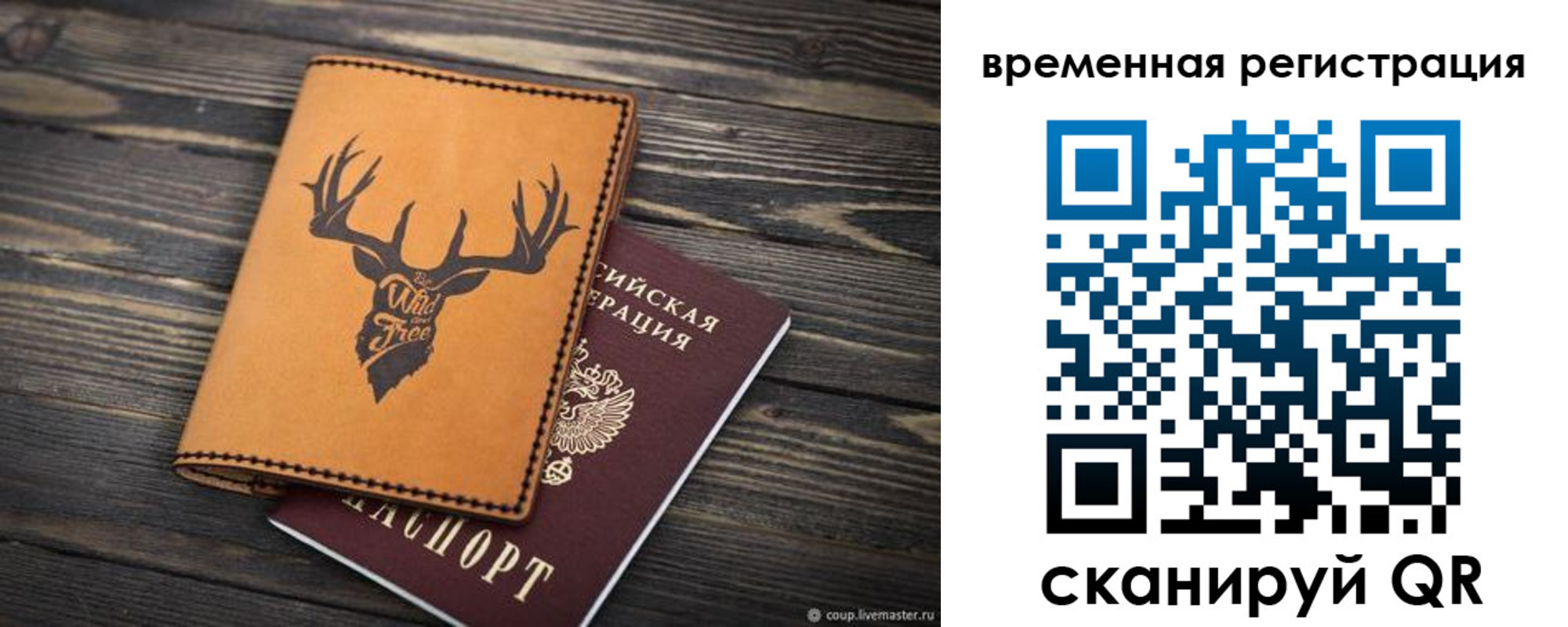 прописка в Магнитогорске