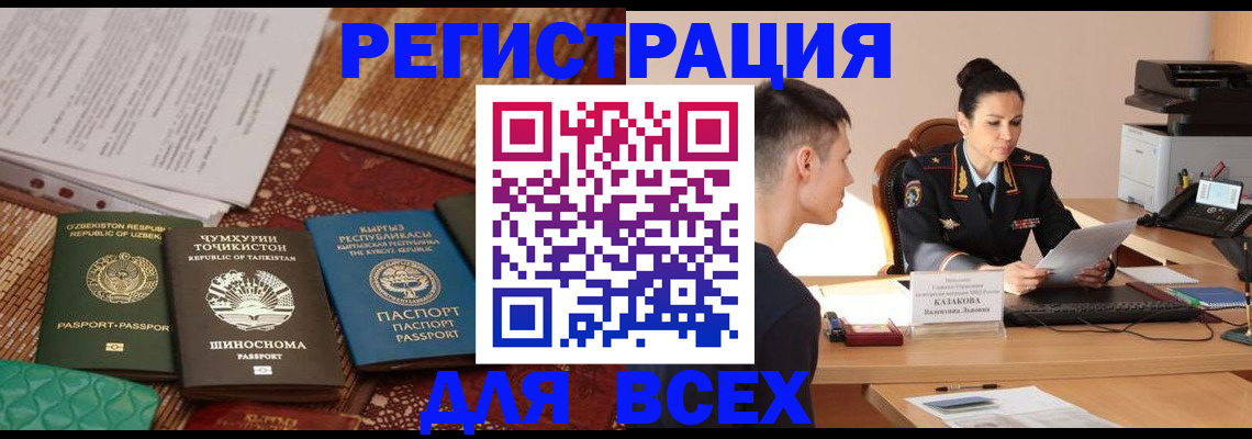 временная регистрация поиск в Магнитогорске