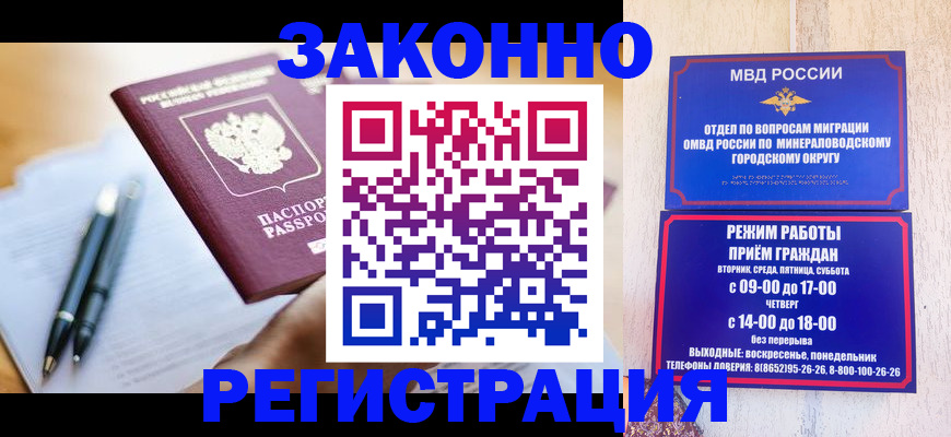 временная регистрация купить в Магнитогорске