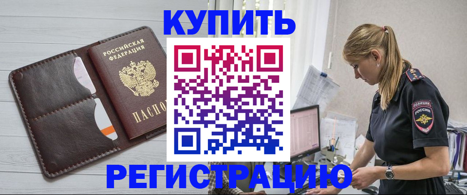 временная регистрация законно в Магнитогорске