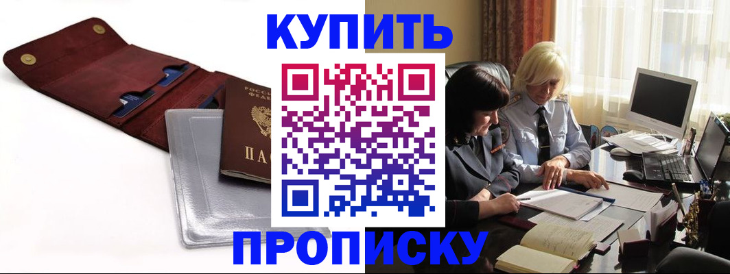 временная регистрация в квартире в Магнитогорске